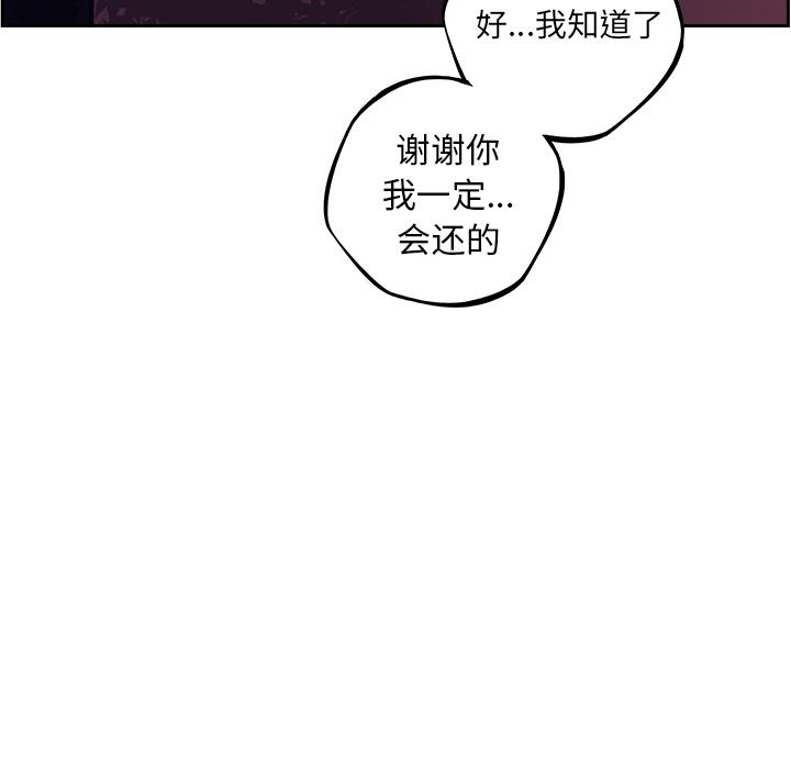 少年的新星，第 54 章，第 103 页