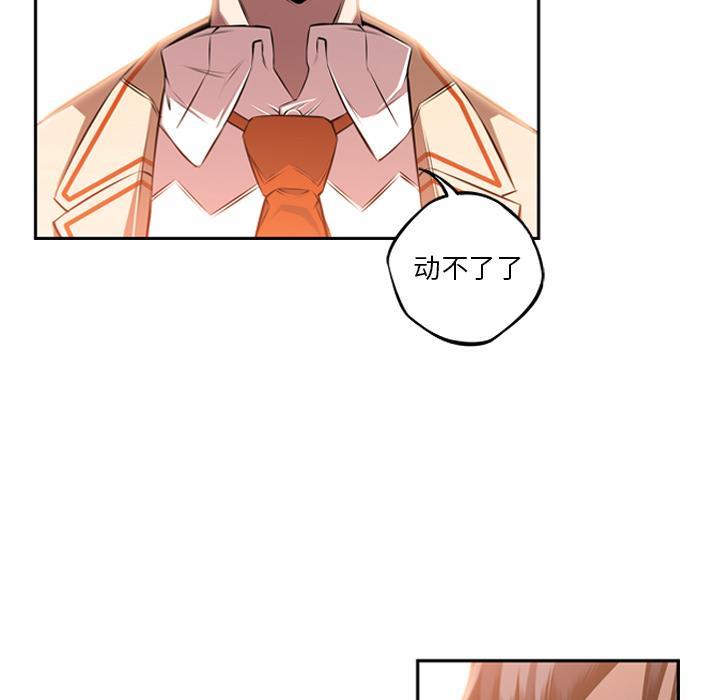 少年的新星，第 54 章，第 49 页
