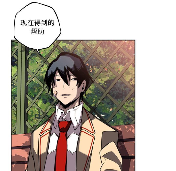 少年的新星，第 54 章，第 97 页