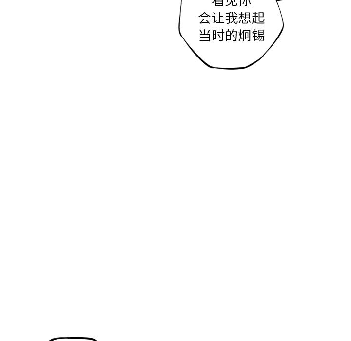 少年的新星，第 54 章，第 84 页