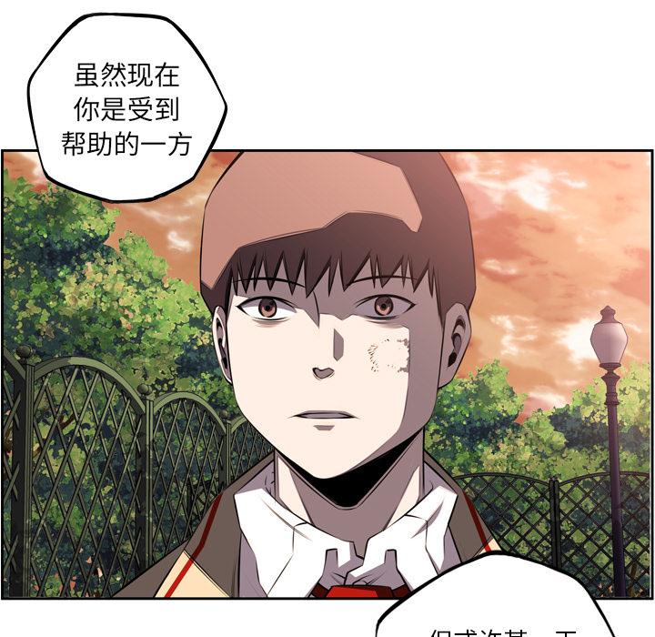 少年的新星，第 54 章，第 95 页
