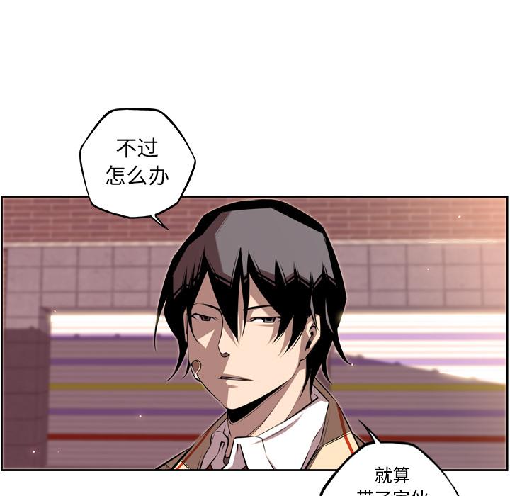 少年的新星，第 54 章，第 21 页