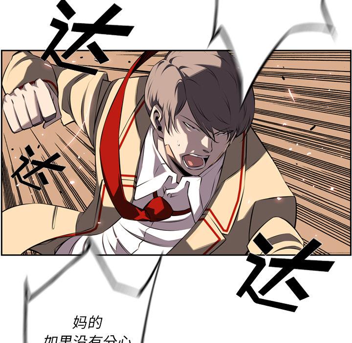 少年的新星，第 54 章，第 28 页