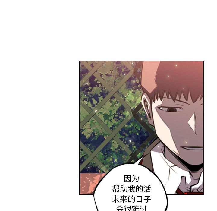 少年的新星，第 54 章，第 77 页