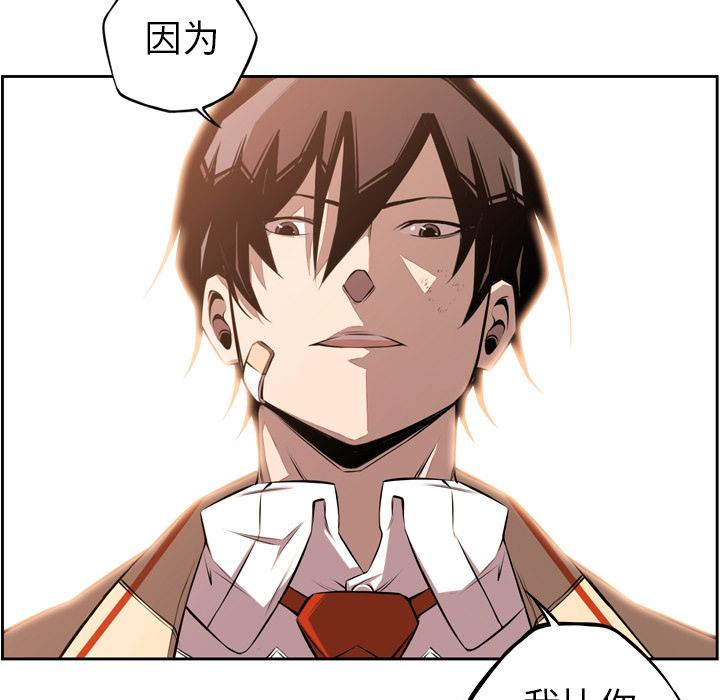 少年的新星，第 54 章，第 52 页