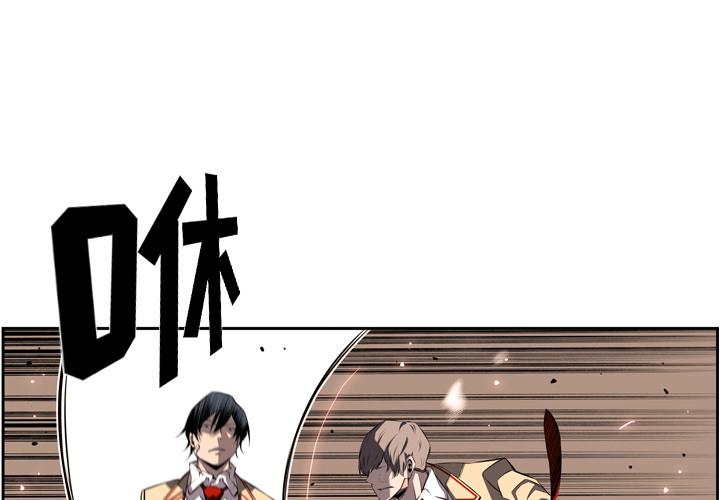 少年的新星，第 54 章，第 3 页