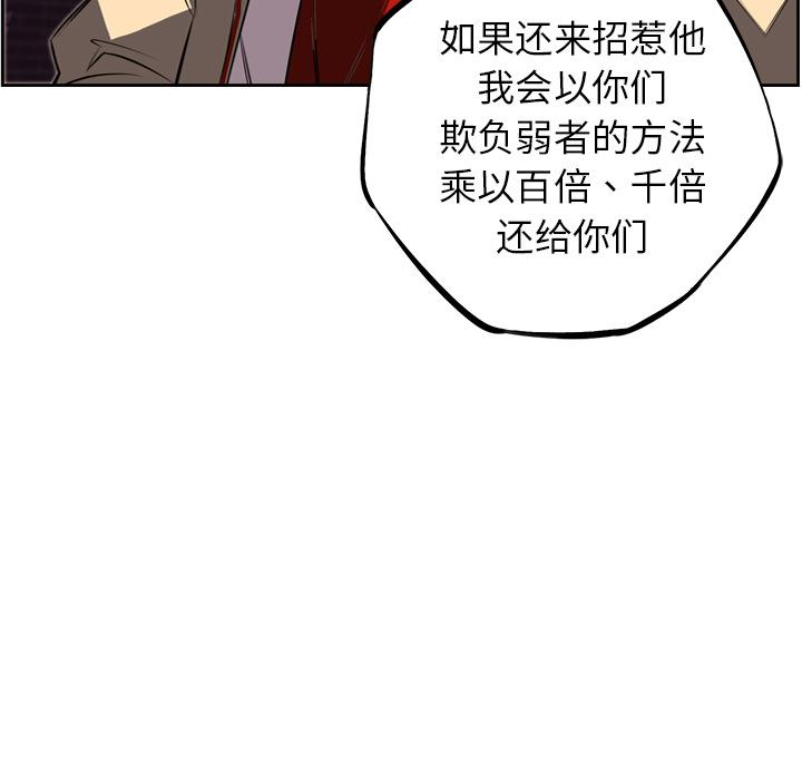 少年的新星，第 54 章，第 60 页