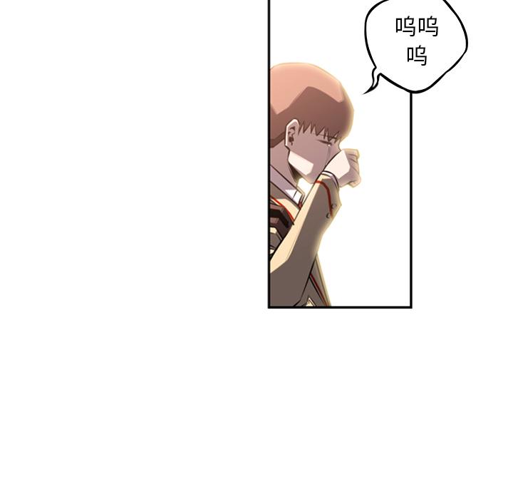 少年的新星，第 54 章，第 64 页