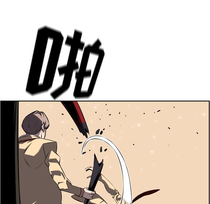 少年的新星，第 54 章，第 15 页