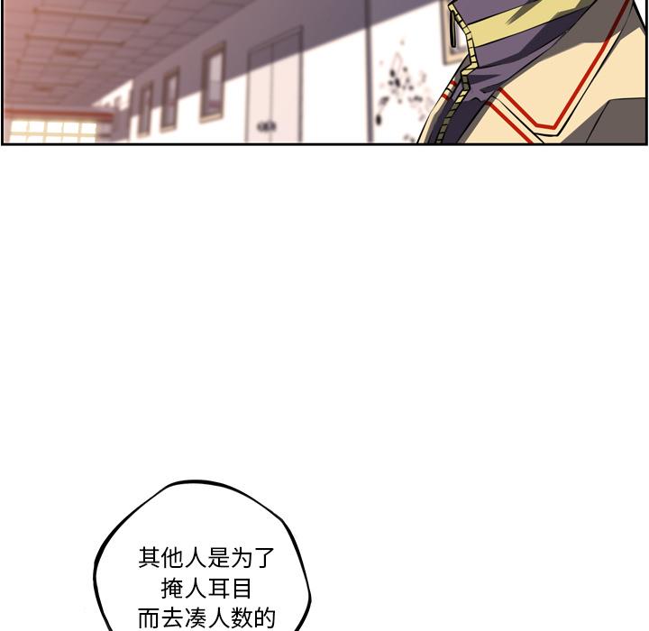 少年的新星，第 55 章，第 34 页