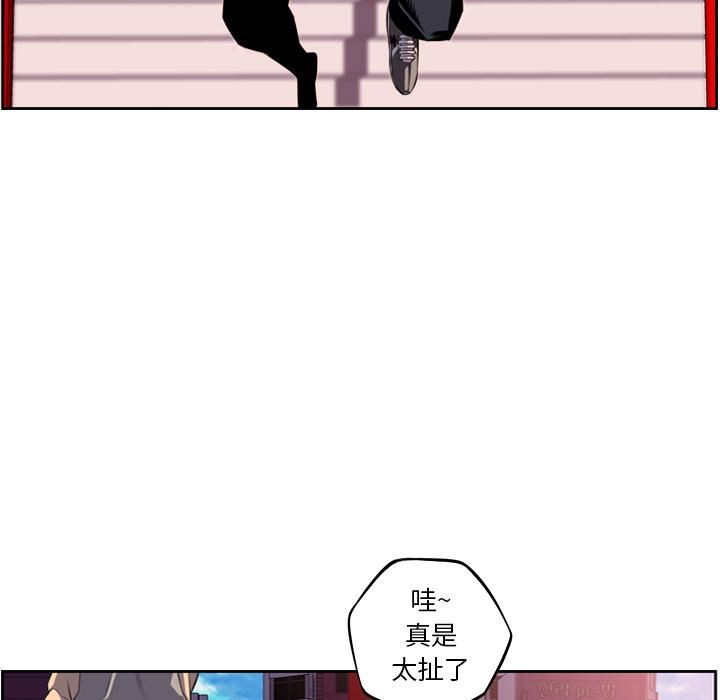 少年的新星，第 55 章，第 5 页