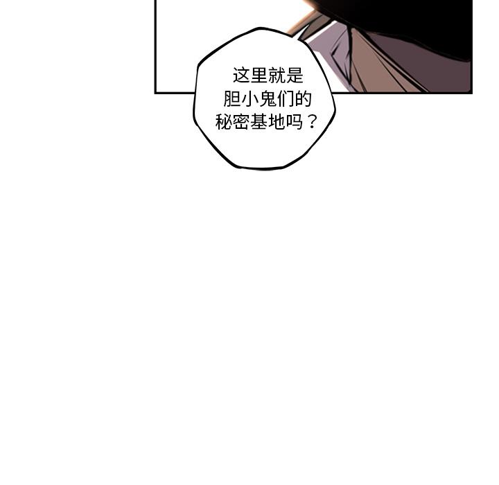 少年的新星，第 55 章，第 106 页