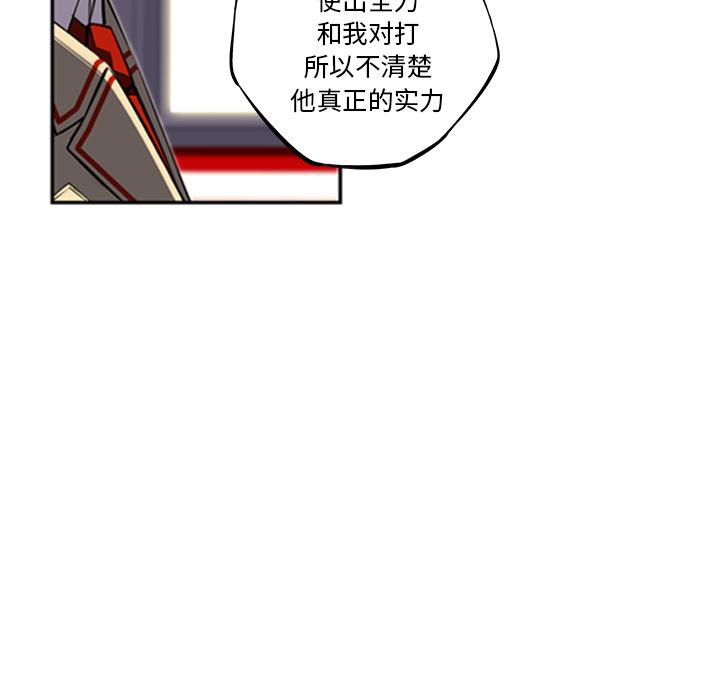 少年的新星，第 55 章，第 44 页