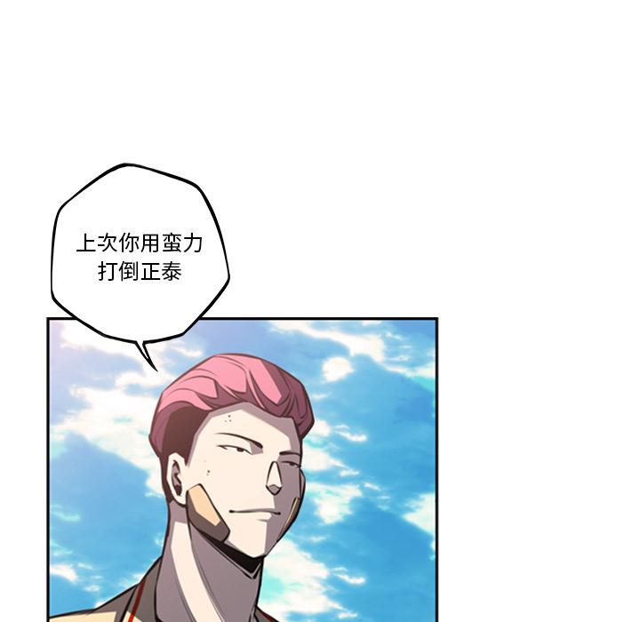 少年的新星，第 55 章，第 11 页