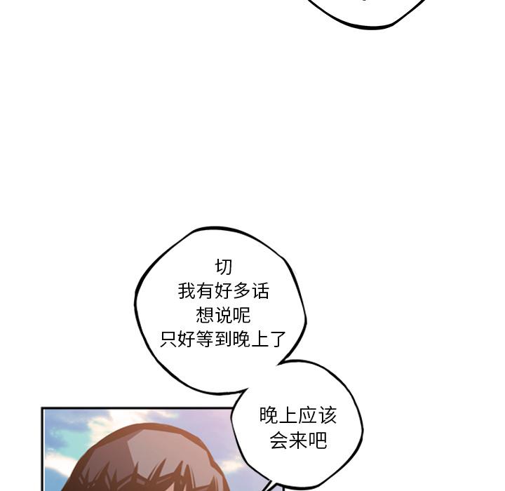少年的新星，第 55 章，第 103 页