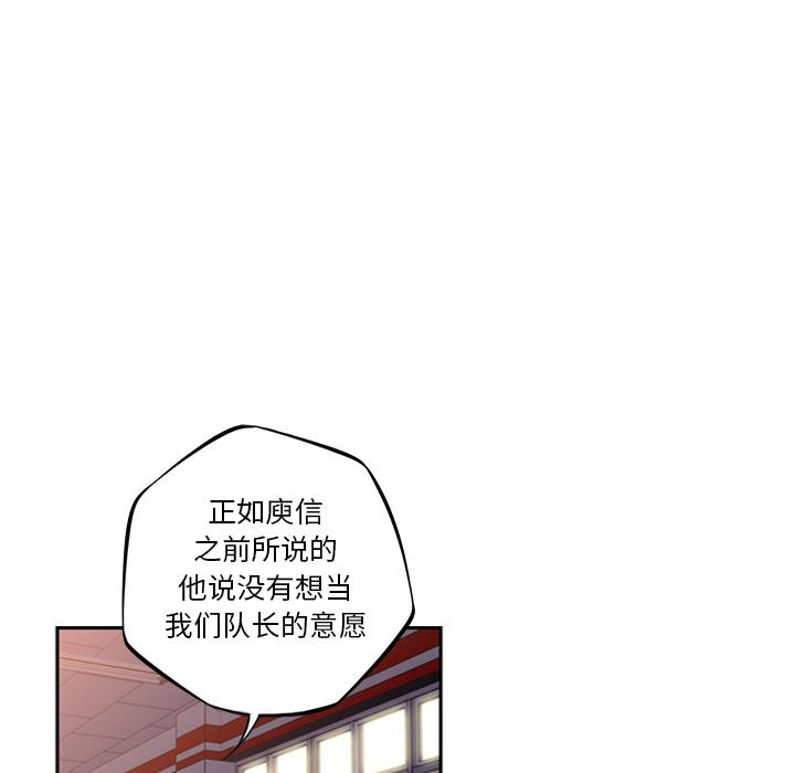 少年的新星，第 55 章，第 40 页