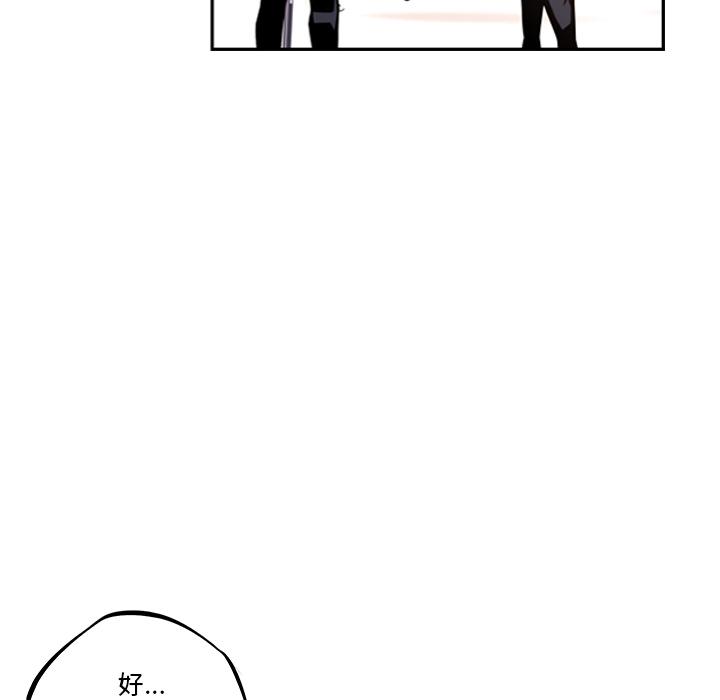 少年的新星，第 55 章，第 49 页