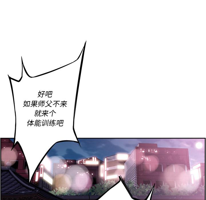 少年的新星，第 55 章，第 69 页