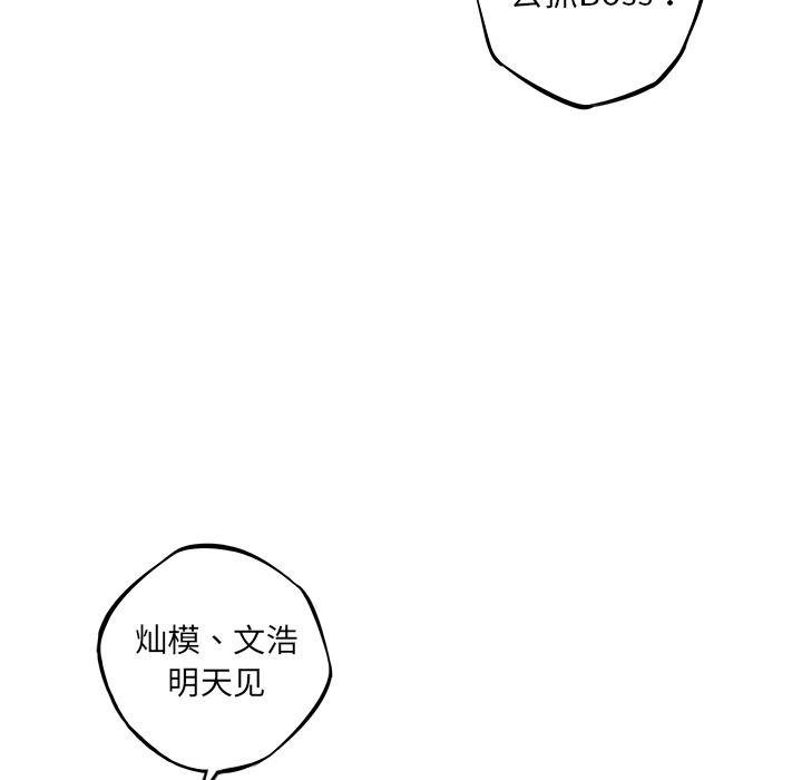 少年的新星，第 55 章，第 97 页
