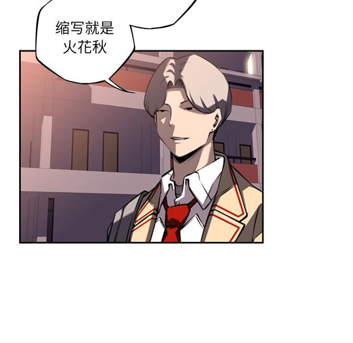 少年的新星，第 55 章，第 84 页
