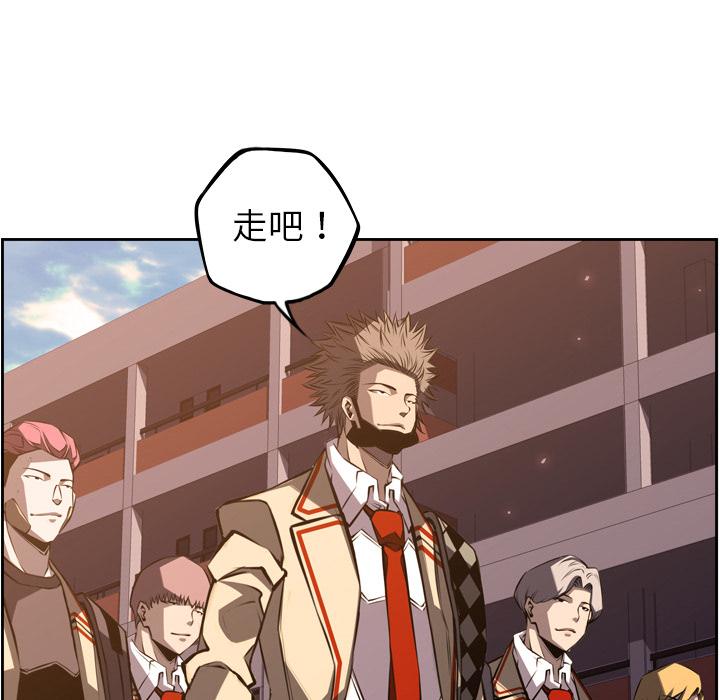 少年的新星，第 55 章，第 95 页