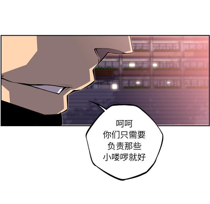 少年的新星，第 55 章，第 17 页