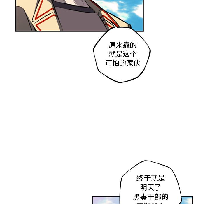 少年的新星，第 55 章，第 12 页