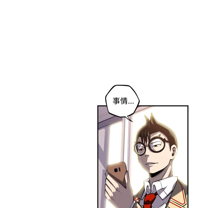 少年的新星，第 55 章，第 28 页