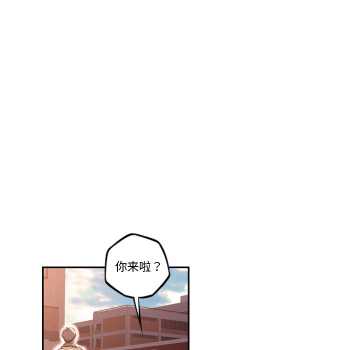 少年的新星，第 55 章，第 77 页