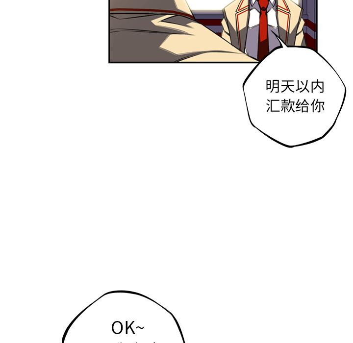 少年的新星，第 55 章，第 52 页