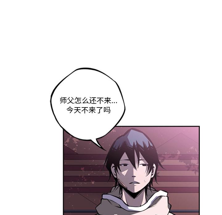 少年的新星，第 55 章，第 60 页