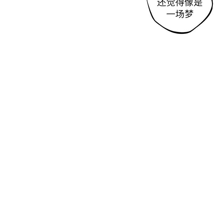 少年的新星，第 55 章，第 64 页