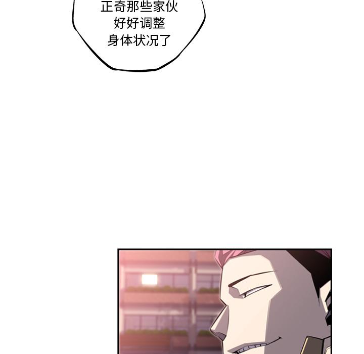 少年的新星，第 55 章，第 15 页