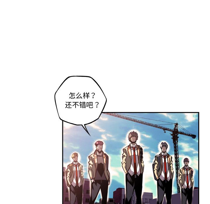 少年的新星，第 56 章，第 5 页