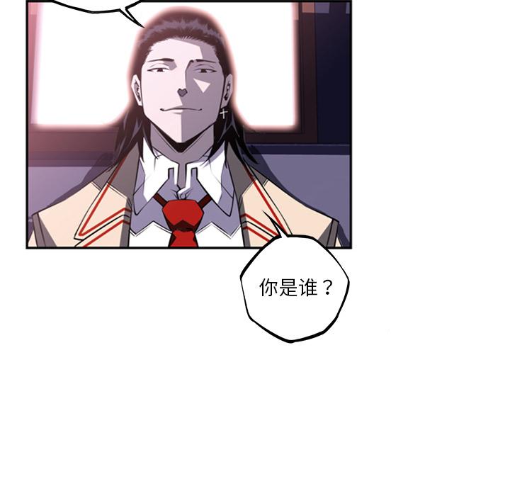 少年的新星，第 56 章，第 25 页