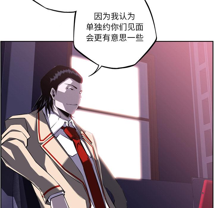 少年的新星，第 56 章，第 44 页