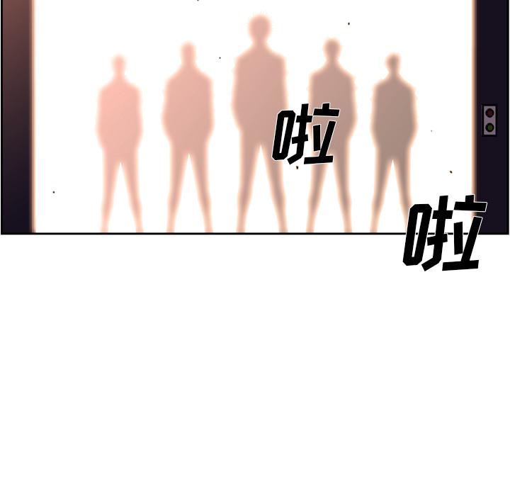 少年的新星，第 56 章，第 11 页