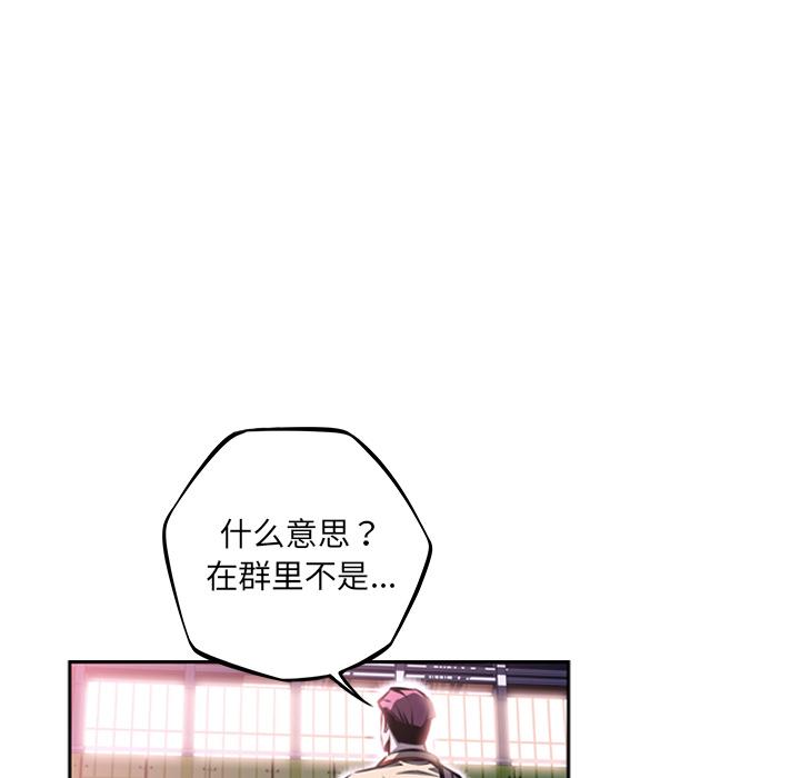 少年的新星，第 56 章，第 40 页