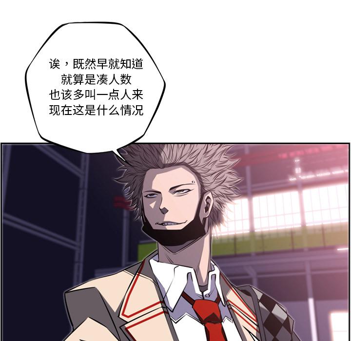 少年的新星，第 56 章，第 49 页