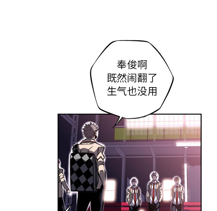 少年的新星，第 56 章，第 69 页