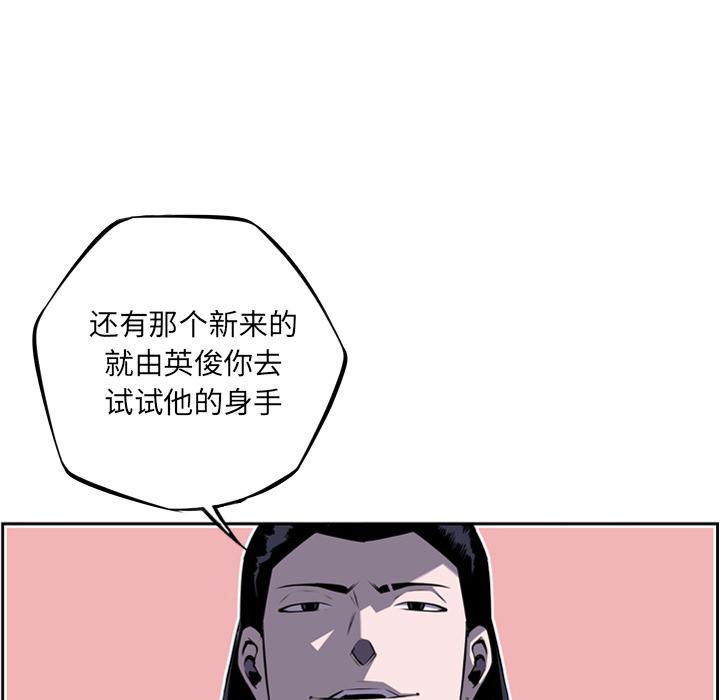 少年的新星，第 56 章，第 97 页
