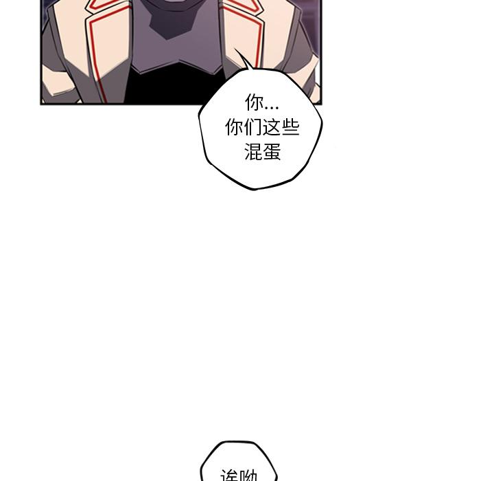 少年的新星，第 56 章，第 95 页