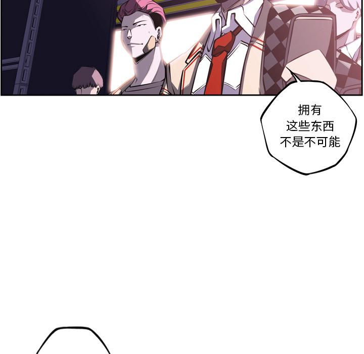 少年的新星，第 56 章，第 17 页