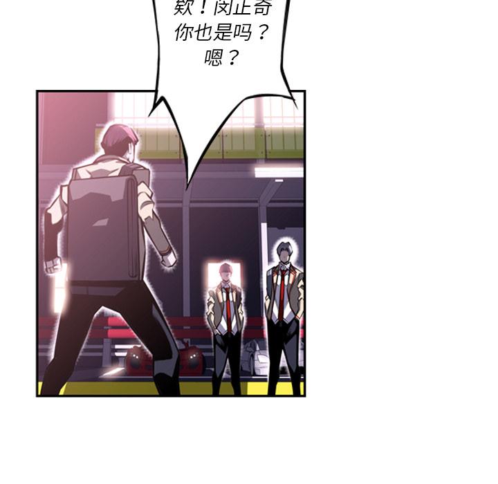 少年的新星，第 56 章，第 65 页