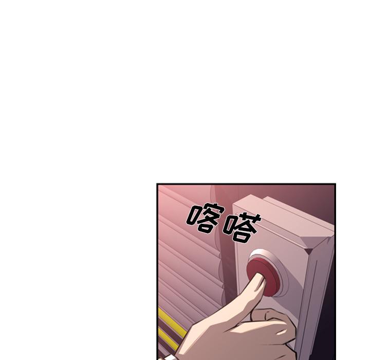 少年的新星，第 56 章，第 8 页