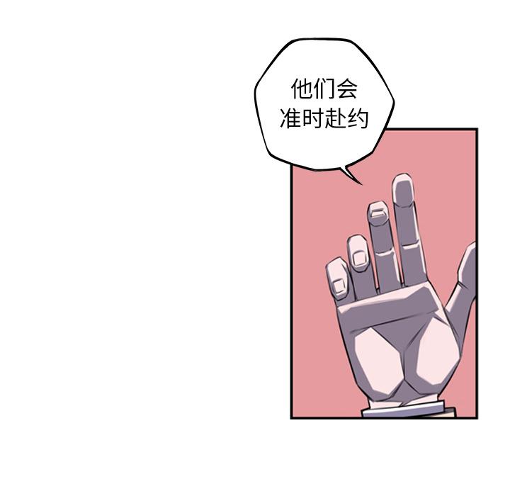 少年的新星，第 56 章，第 22 页