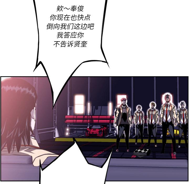 少年的新星，第 56 章，第 77 页