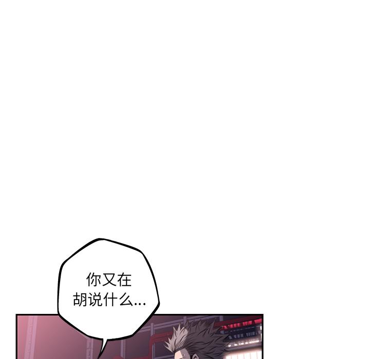 少年的新星，第 56 章，第 52 页