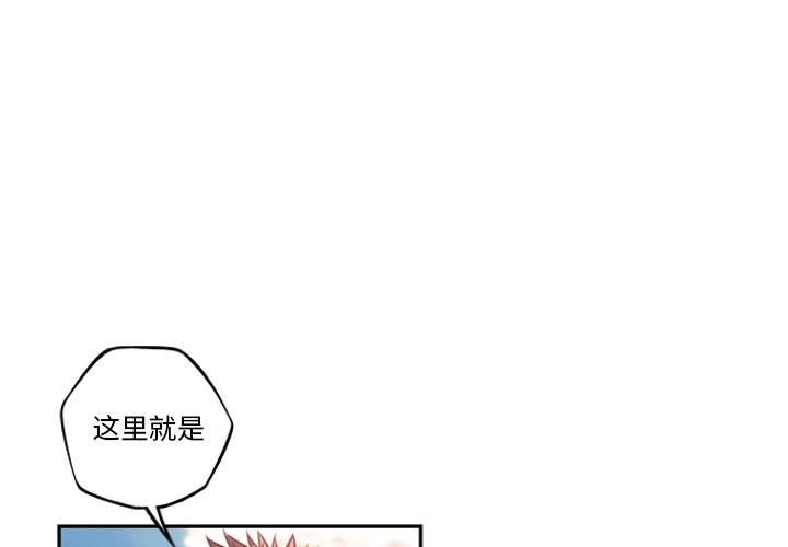 少年的新星，第 56 章，第 3 页