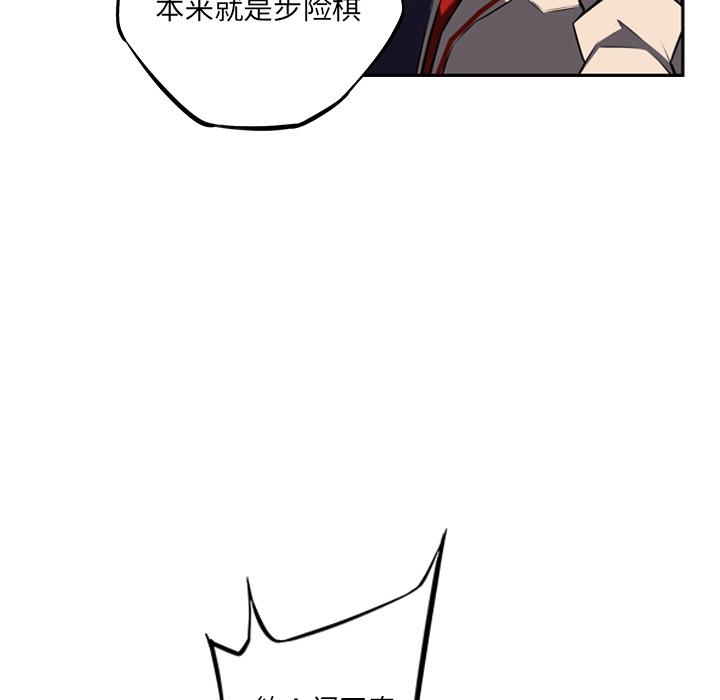 少年的新星，第 56 章，第 64 页